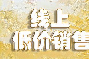 内线支柱！阿德巴约17投仅5中拿下11分 但揽下20板4助