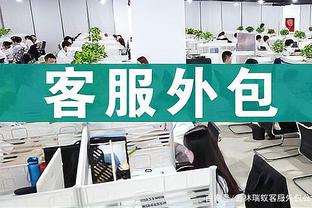 记者：梅州客家胸前广告赞助费1500万左右，袖标广告赞助费300万