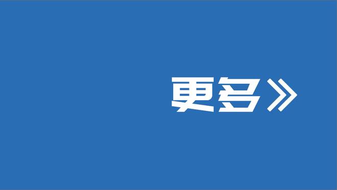 杰伦-布朗：这是整个赛季中我们提升一个档次的时候