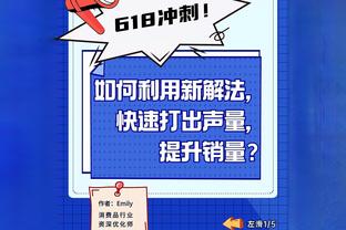 阿德巴约谈被吹恶犯：我什么都不知道 会吃罚单的&要向前看了