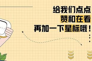 来年又是？记者：布莱顿愿付博卡1000万美元解约金签巴尔科