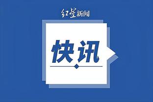 怀宝机会来了？活塞中锋杜伦因脚踝扭伤预计缺席两周